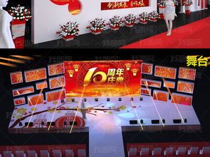 舞美設計的數字革命 3D模型在年會舞臺簽到處的創新應用